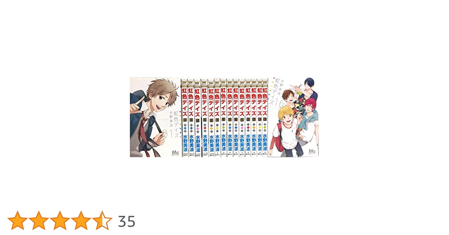 虹色デイズ　全巻 楽天市場】【最大3％OFF】 【中古】 送料無料 虹色デイズ 1-16巻
